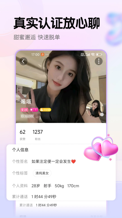 视遇app官方最新版本 v1.2.1