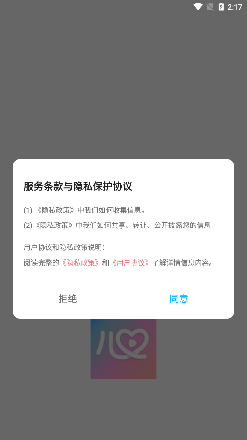 甜心次元壁纸官方下载手机版 v1.1