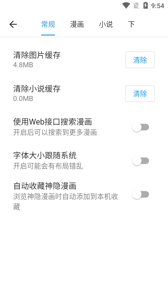 再漫画x官方 v1.0.3