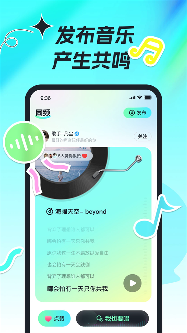 森氧派对app v1.13.4