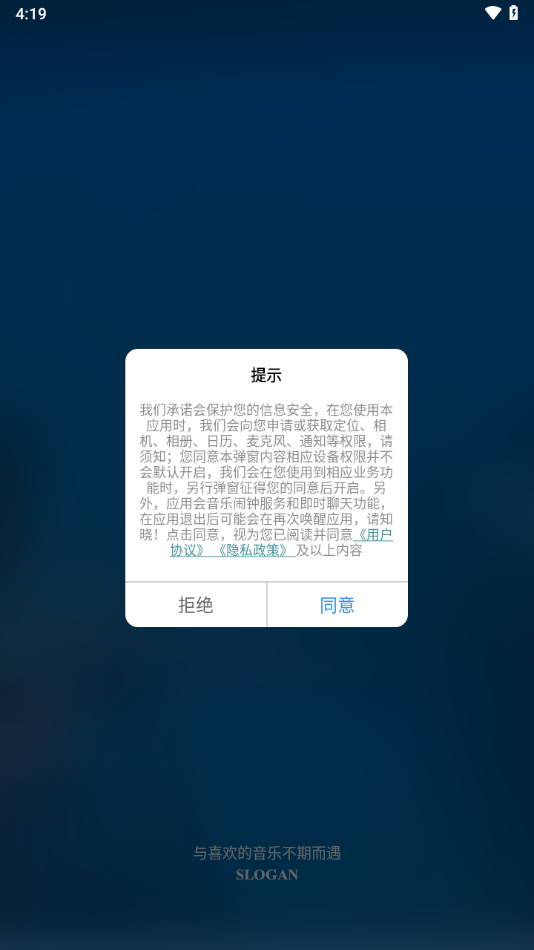 音极app v1.0.3.1