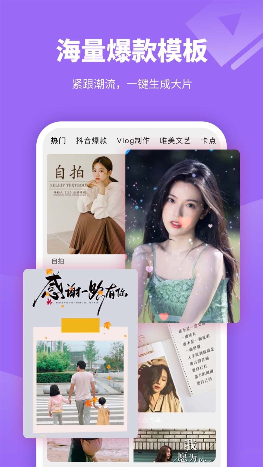 剪意视频剪辑安卓免费版下载 v3.3.1