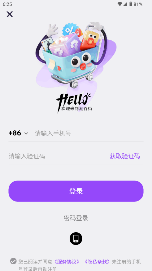 潮谷街APP下载 v1.0.8