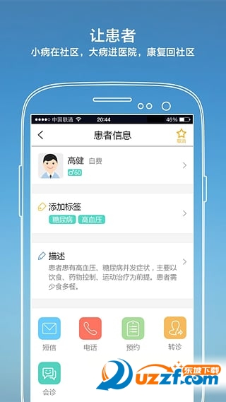 纳里医生桐乡医疗app v4.3.2.8