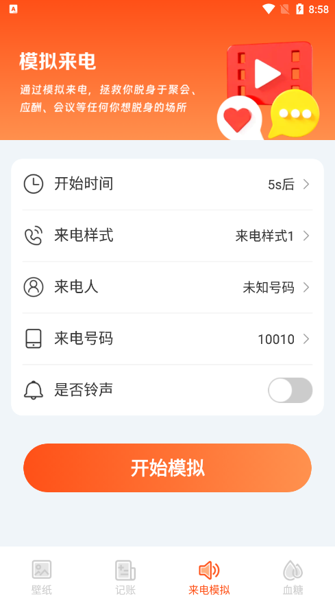 花令壁纸官方下载 v1.0.0