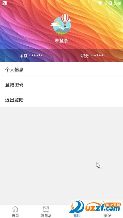 乐行永州app v1.2.1