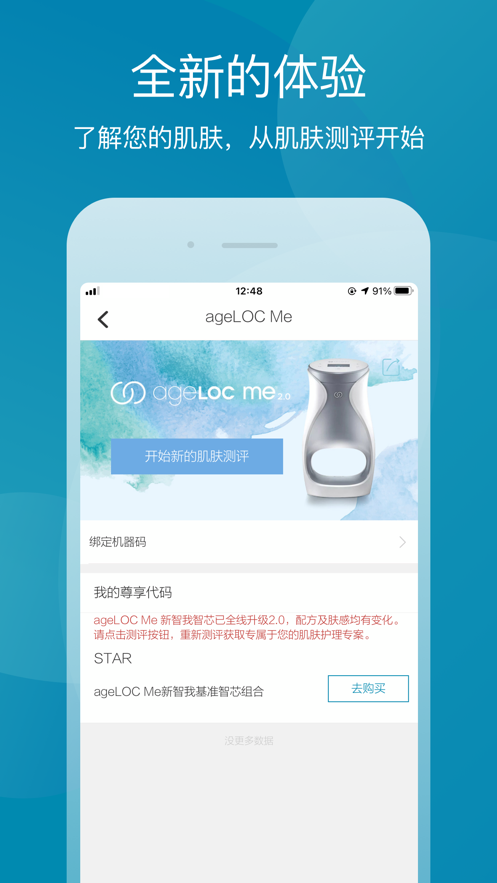 星享城app下载 v4.0.6