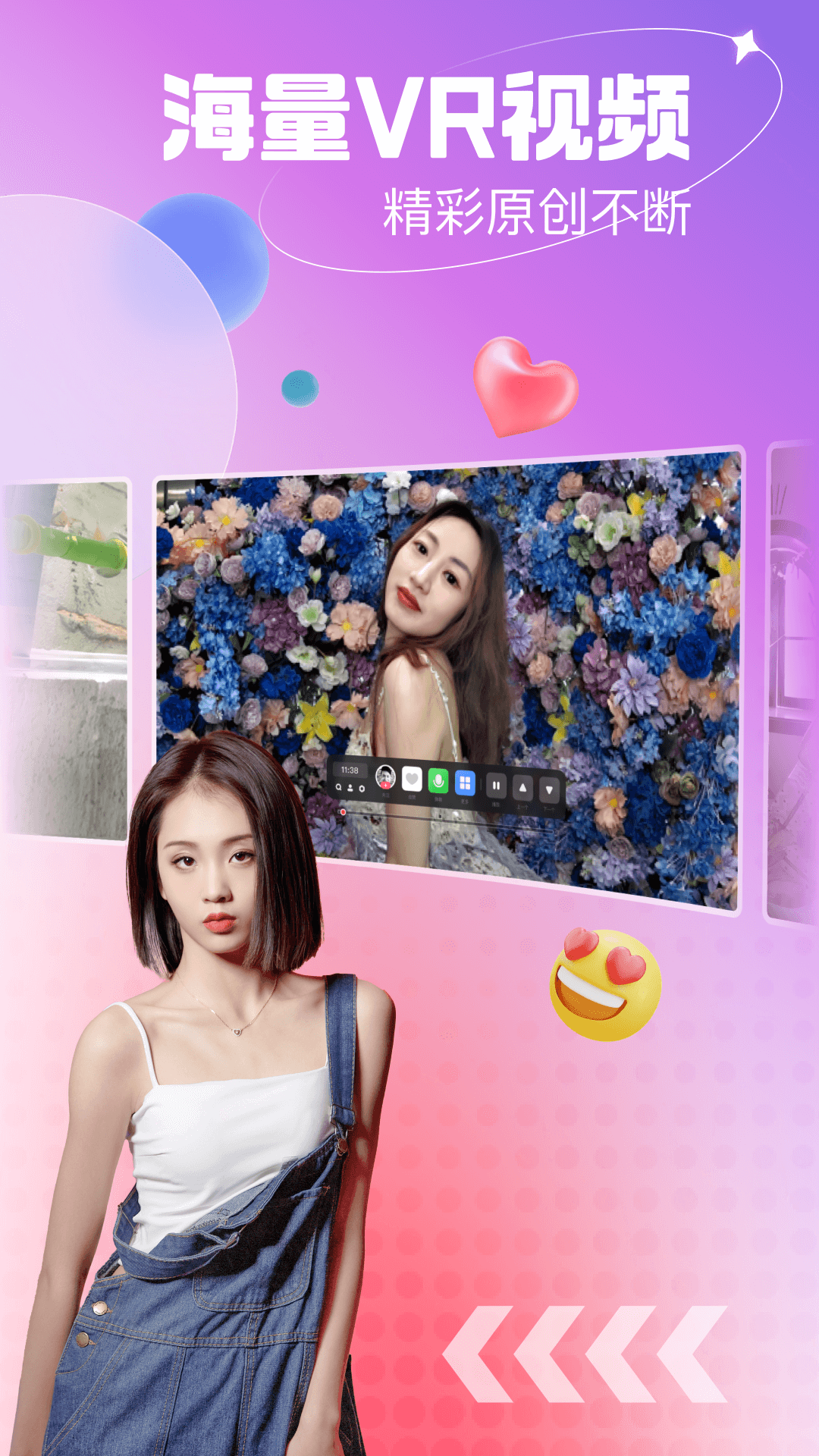 开飞VR app v0.0.10