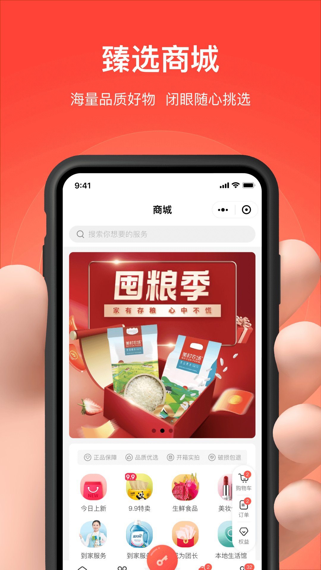 亲邻开门app v5.1.7
