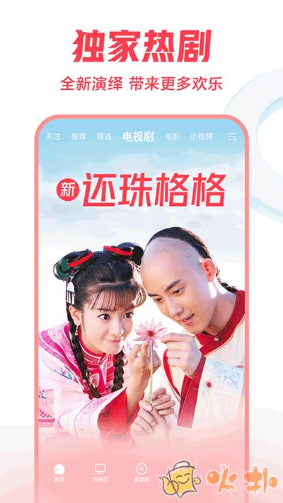 西瓜视频极速版 v8.6.6