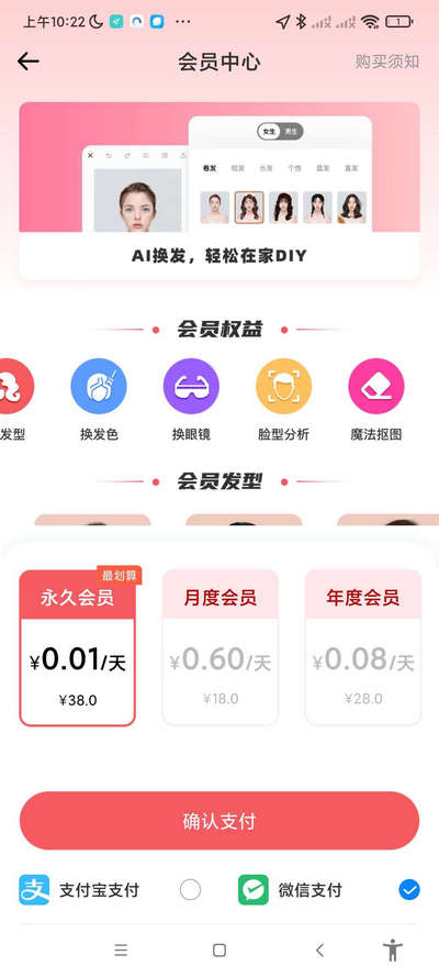 发型设计与脸型搭配app免费版 v3.1.7