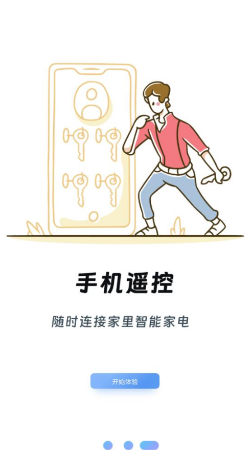 红外线空调遥控器王软件 v1.3