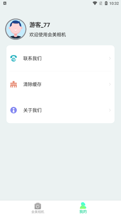 会美相机官方下载app v1.0.1