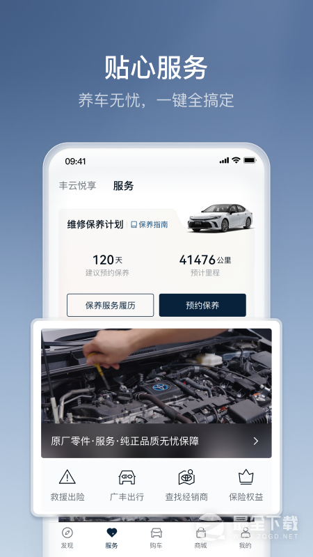 丰云行 v6.28.0