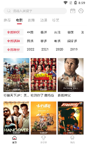 LIBVIO追剧APP v2.2.0