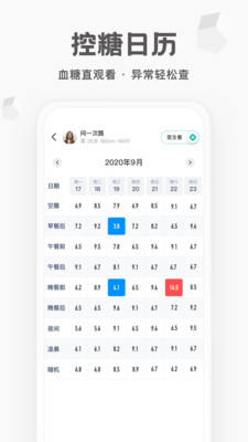 每日健康工作台app v2.14.0.379
