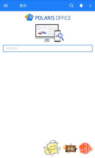 Polaris Office v9.0.6