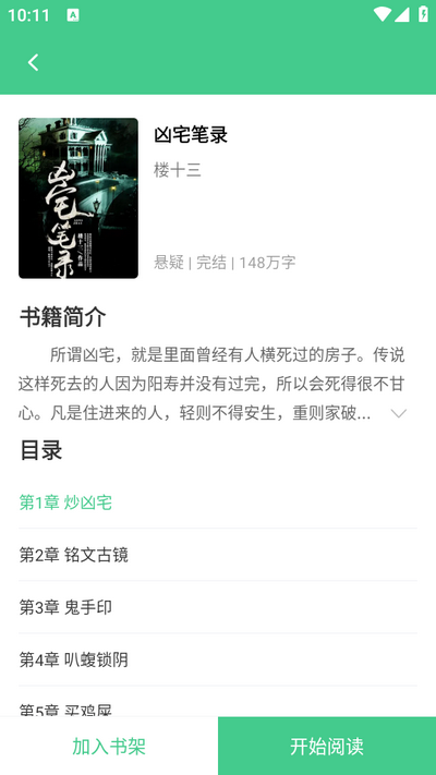 秋水阅读app最新版 v1.0.0