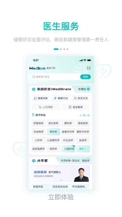 大专家app最新版 v7.0.21