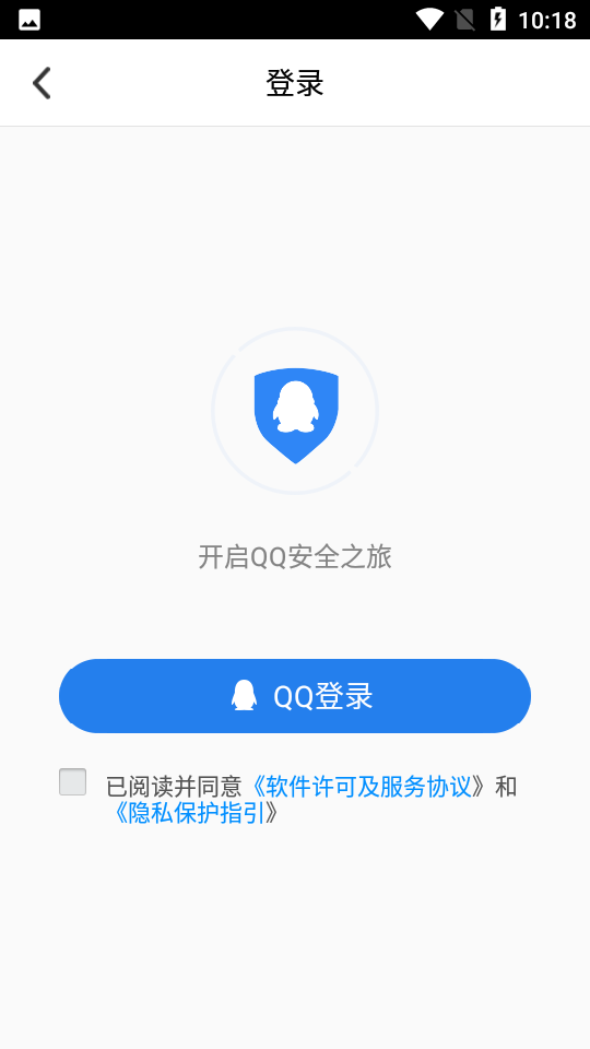 QQ安全中心手机版 v7.2.6