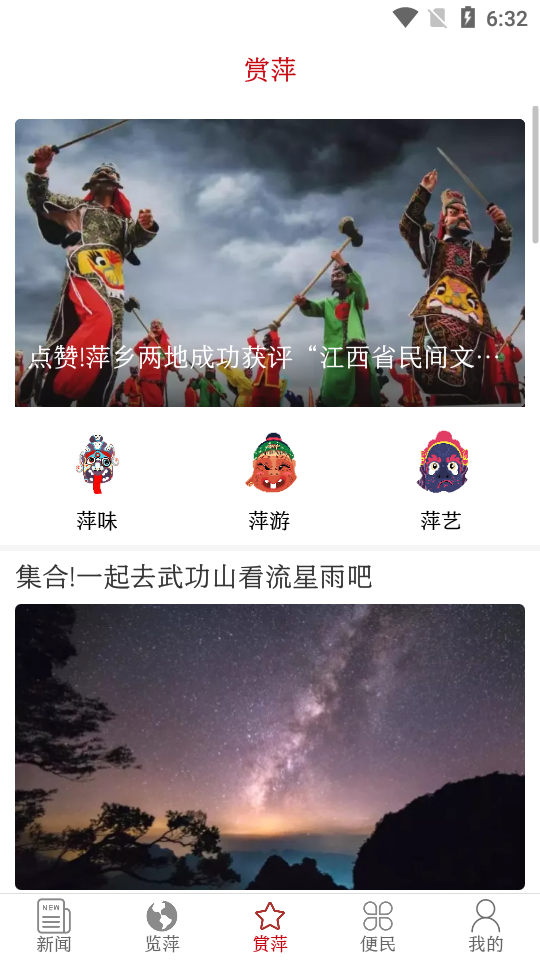 今彩萍乡软件 v7.1.6