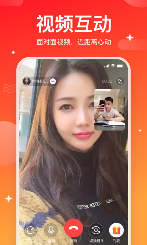 窝心聊app v1.1.4