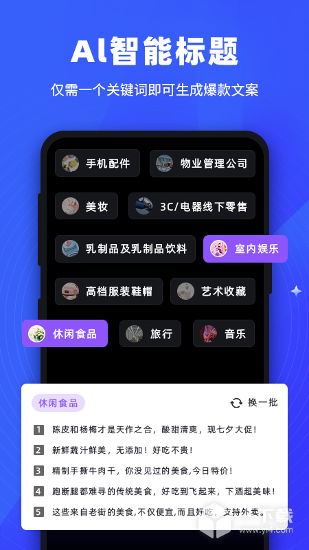 逆象提词 v1.5.9