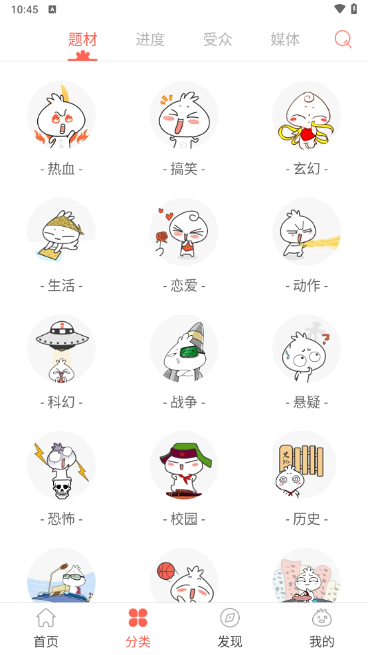 知音漫客下载免费版 v6.6.7