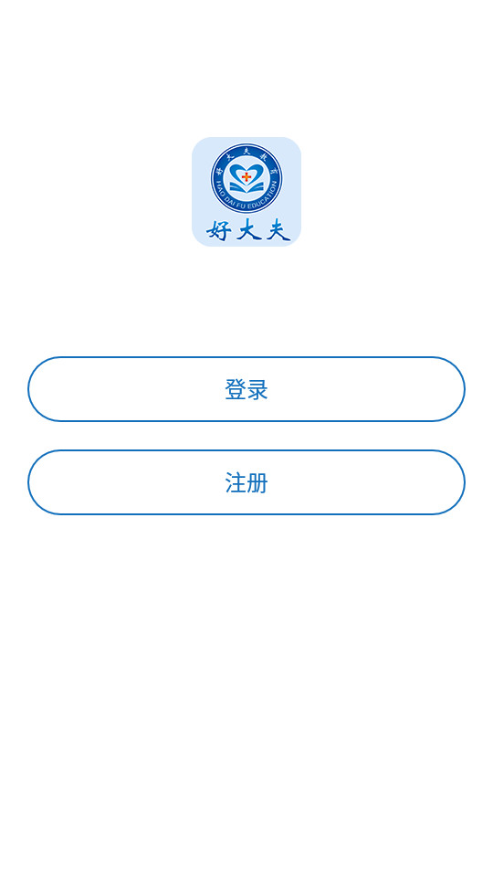 好大夫app