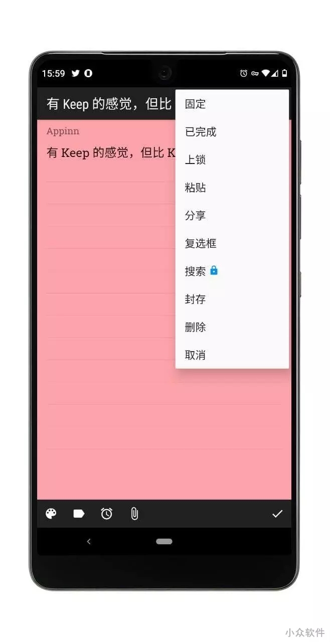 微笔记(WeNote) v6.45