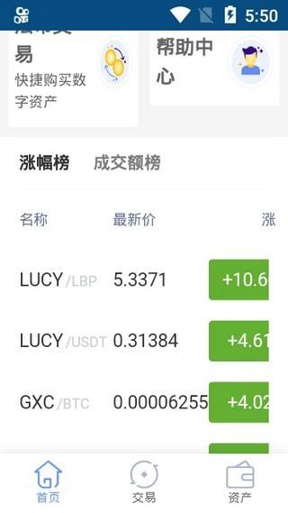 hoo虎符交易所app v6.3.1