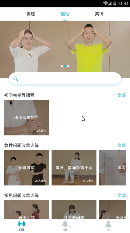 方元健康app v1.8