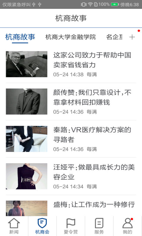 每满新闻APP v3.4.1