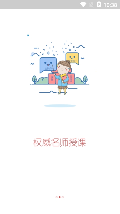 思源心理健康app v3.6.0