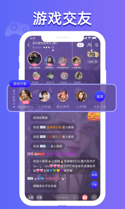 点点约玩(点点开黑)app v3.3.2