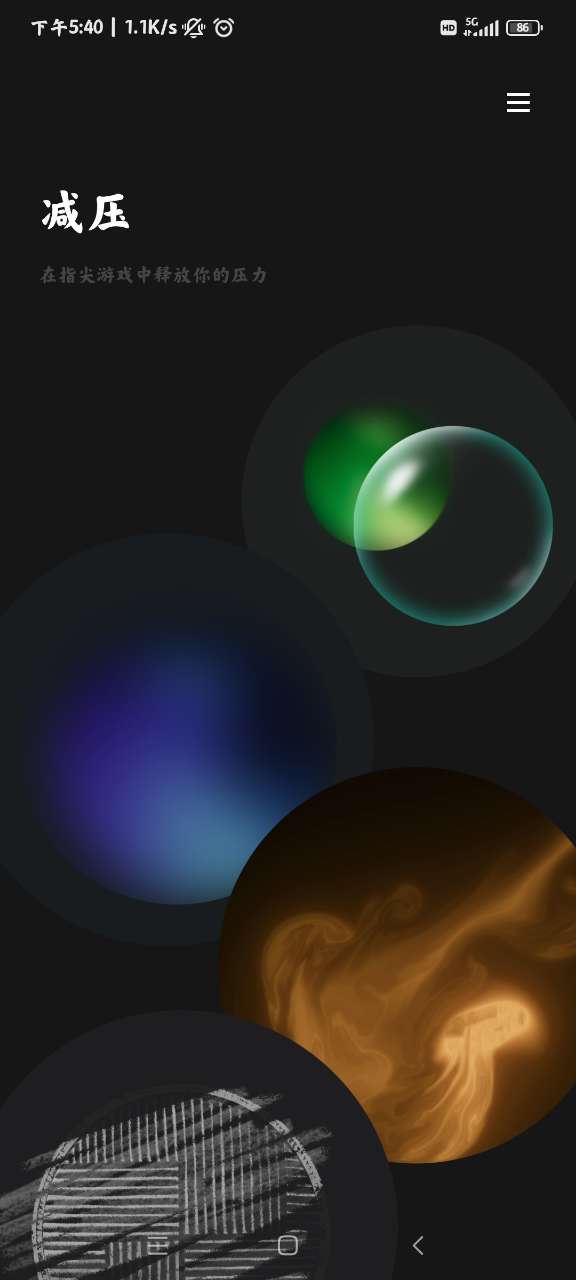 ORelax软件apk v2.2.22