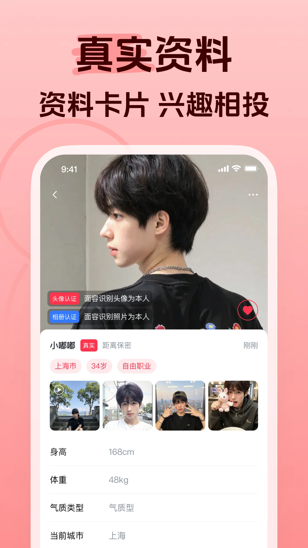 追恋app v1.1.1