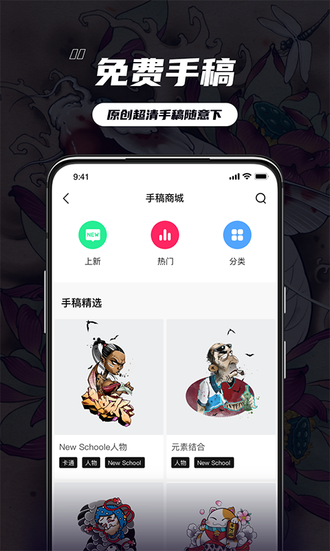 纹身大咖官方版 v4.8.3