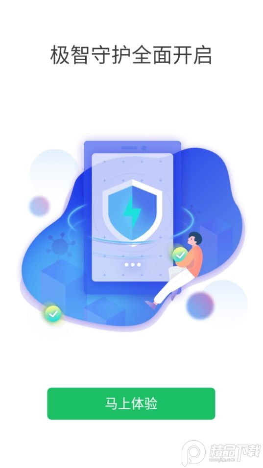 慧眼识诈app官方版 v1.1.0.1020