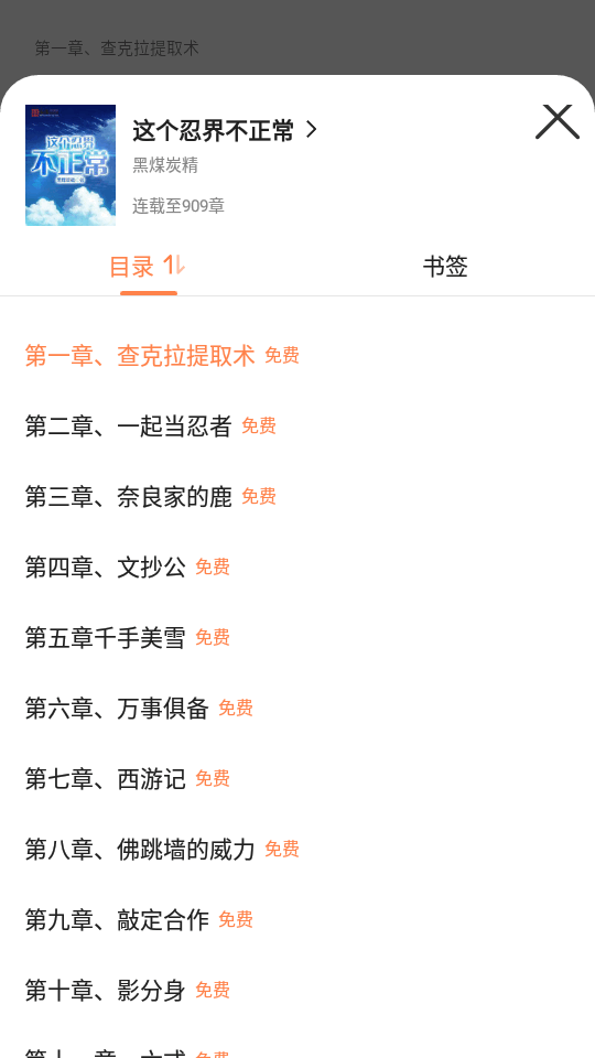 笔趣阁听书版 v2025.03.22