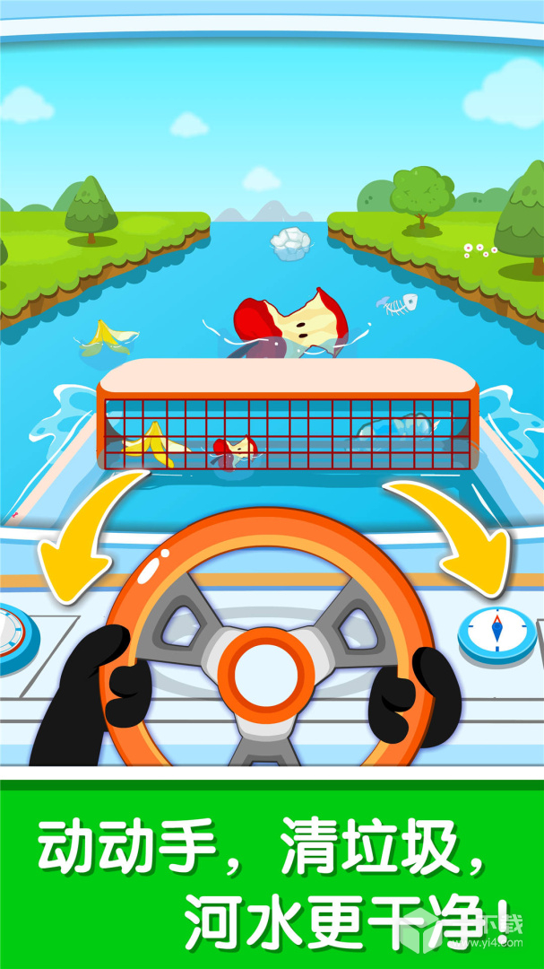 环保小宝宝 v9.91.00.01