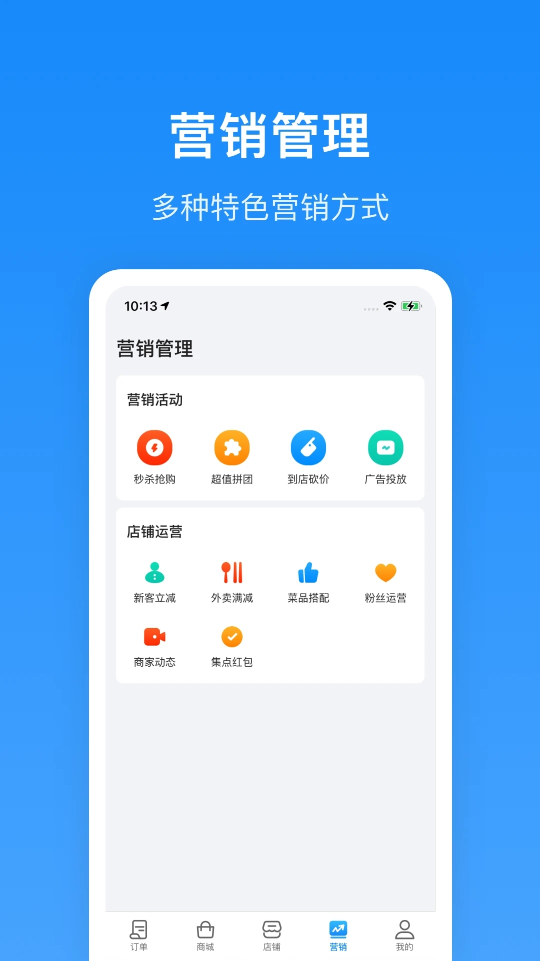 生活Plus商家版 vv6.5.5