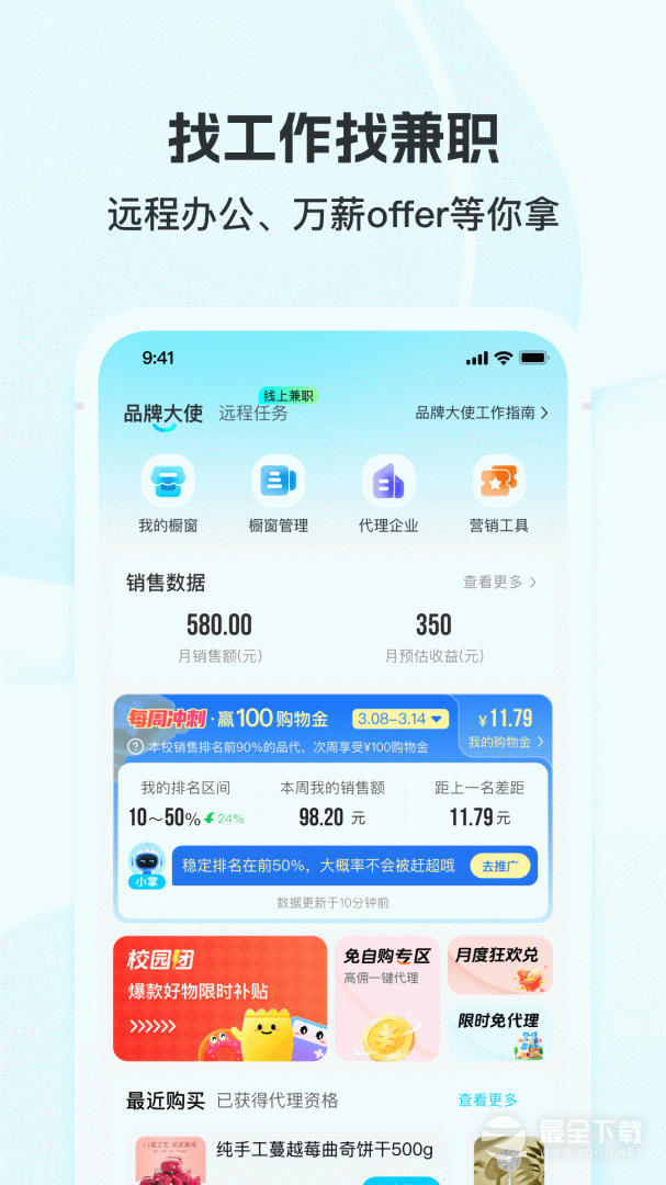 掌上大学 v3.31.1