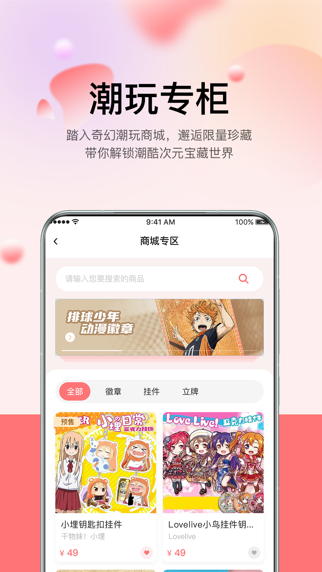 谷啾APP官方版下载安装 v1.1.1