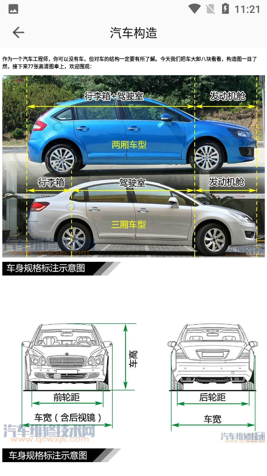 捷达汽车app v1.0.0