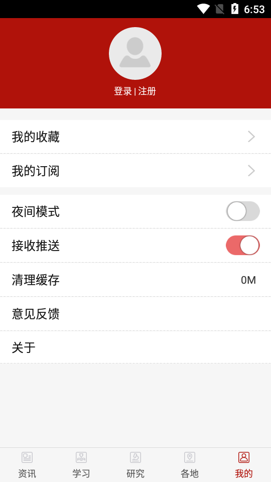 中共党史APP v1.0.2