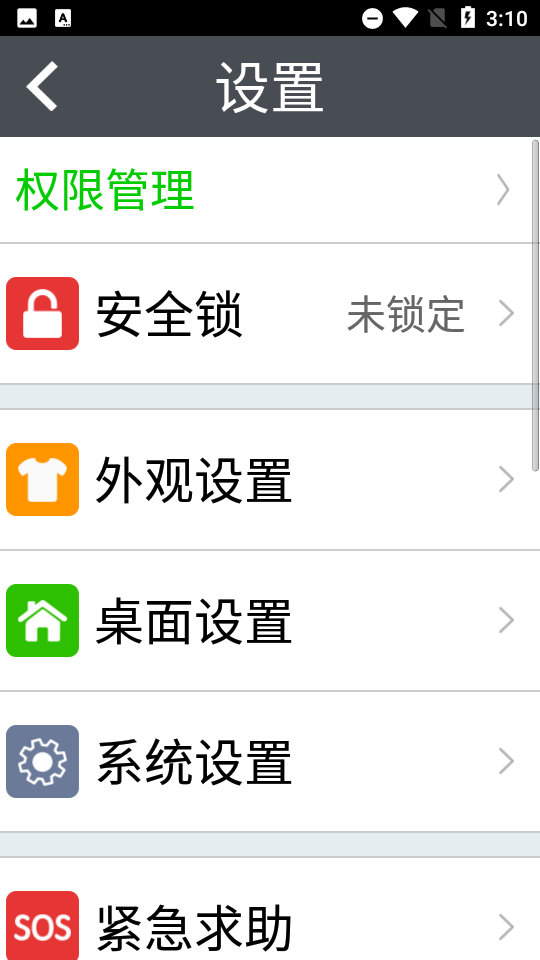 如意老人桌面大字版 vV7.3710728