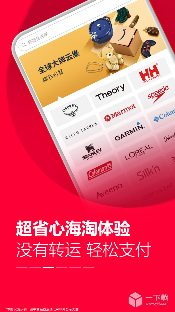 亚马逊购物 v31.4.0.600