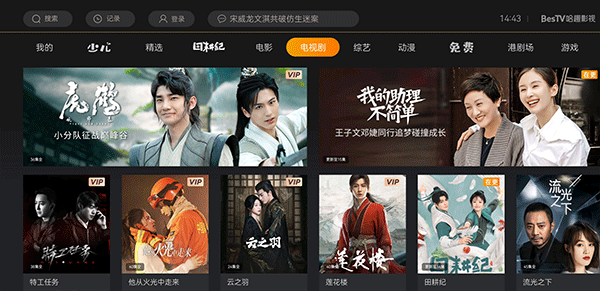 BesTV哈趣影视TV版 v3.14.4