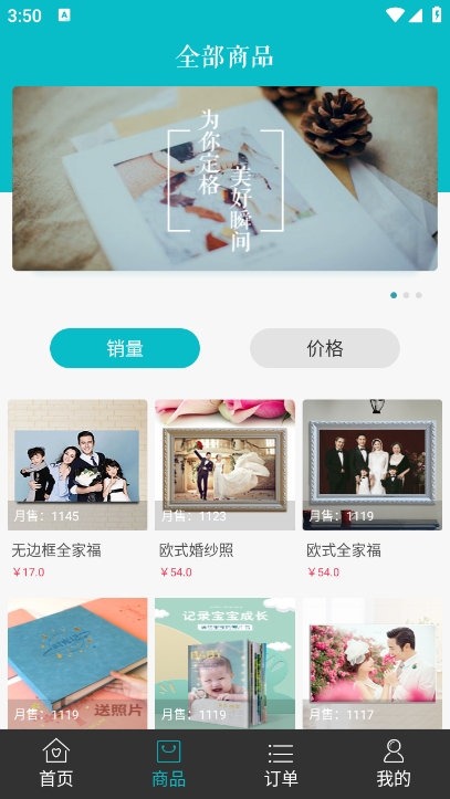 相片书制作app官方版下载 v2.3.5